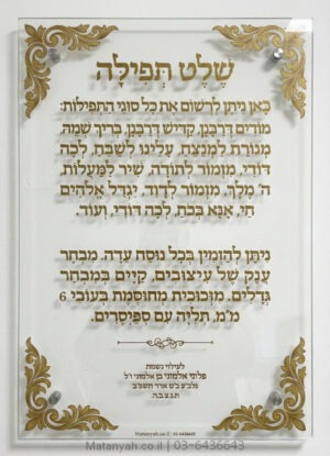 לוח הדפסה על זכוכית