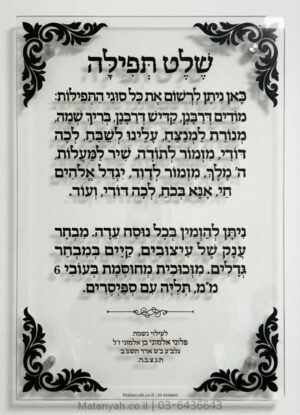 לוח הדפסה על זכוכית