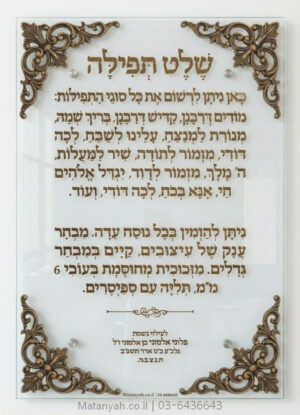 לוח הדפסה על זכוכית