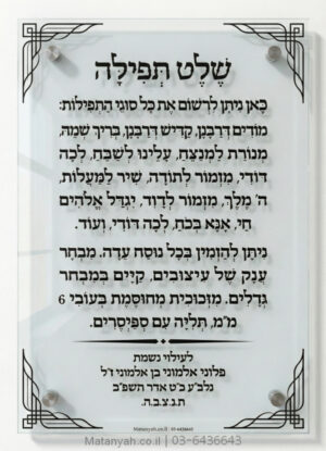 לוח הדפסה על זכוכית