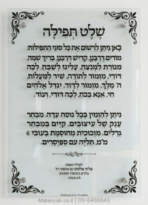 לוח הדפסה על זכוכית