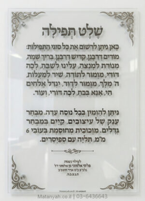 לוח הדפסה על זכוכית