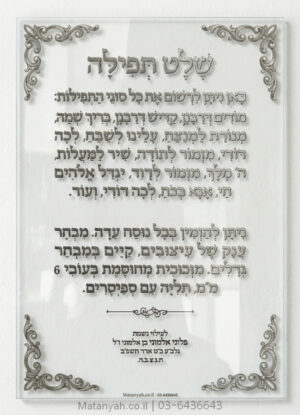 לוח הדפסה על זכוכית