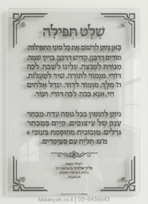 לוח הדפסה על זכוכית