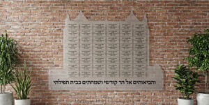 לוח הנצחה 770