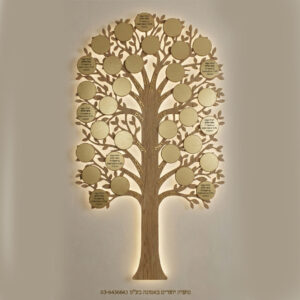 עץ זיכרון פירותיך מתוקים גבוה