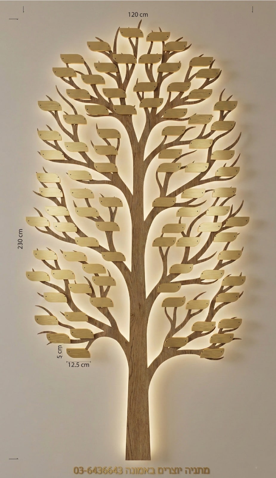 עץ זיכרון תמיר