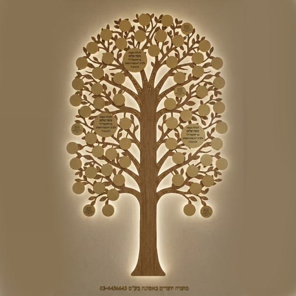 עץ זיכרון פירותיך עם לוחיות משולבות