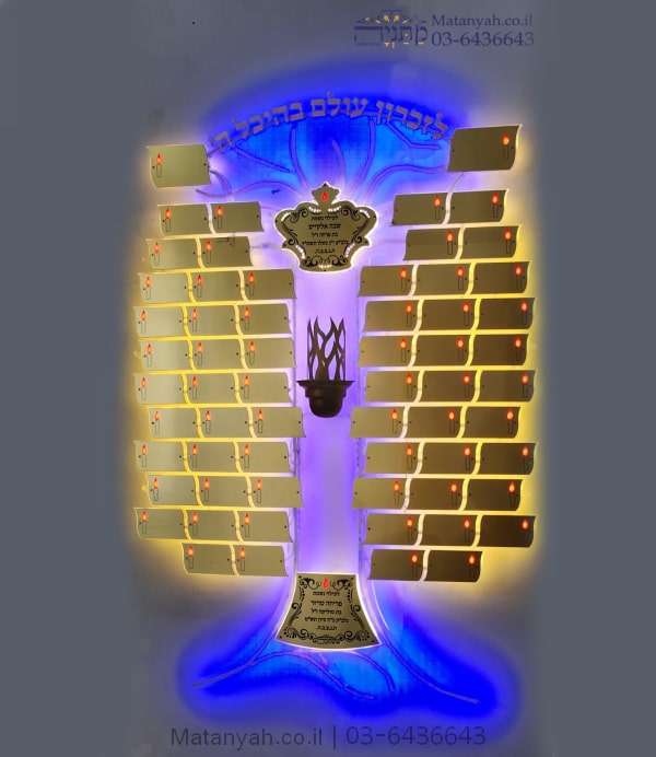 לוח הנצחה ציפורים ברוש שקוף מואר