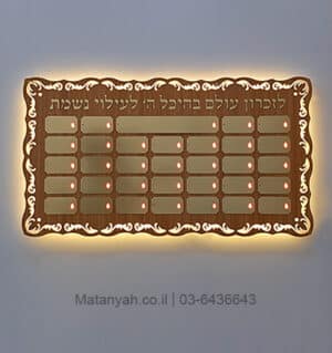 לוח הנצחה גל מנצח