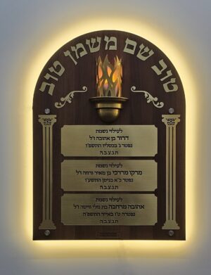 נר נשמה שם טוב