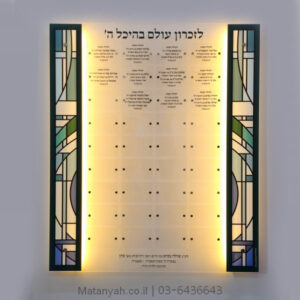 לוח הנצחה ויטראז צד