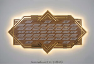 קיר כבוד וזכרון