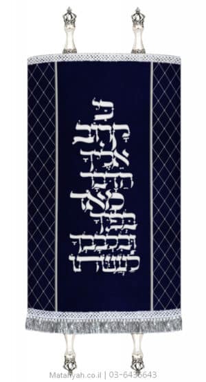 מעיל לספר תורה כי קרוב אילך