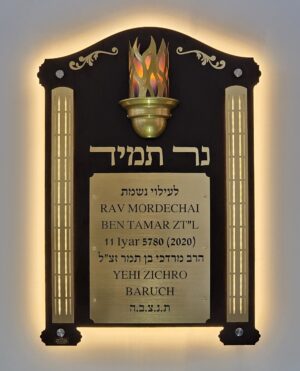 נר תמיד עמודים הקדשה