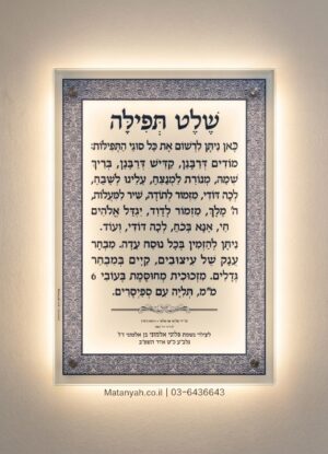 שלט זכוכית בורדר צד מרובע מואר