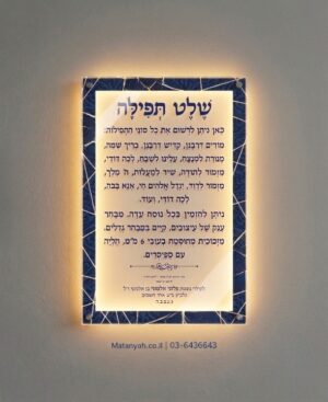 שלט זכוכית ברק מואר