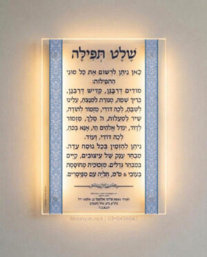 שלט זכוכית בורדר צד מואר