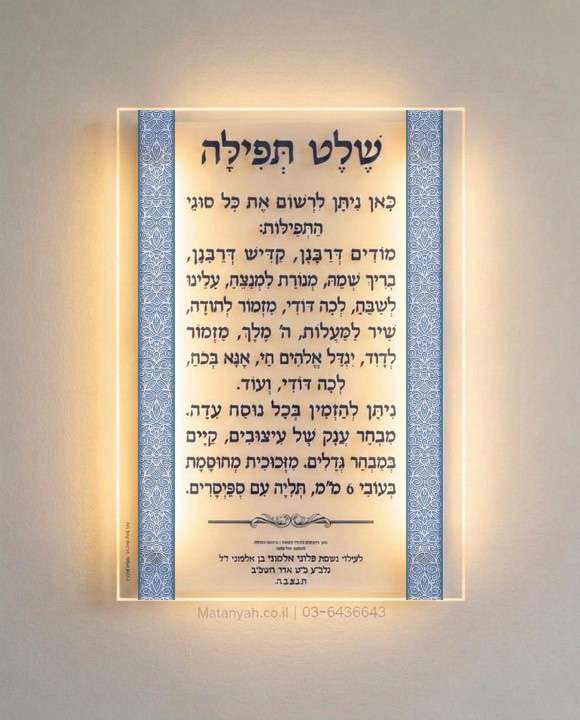 שלט זכוכית בורדר צד מואר