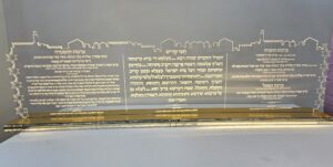 ברכות התורה ירושלים העתיקה מורחב