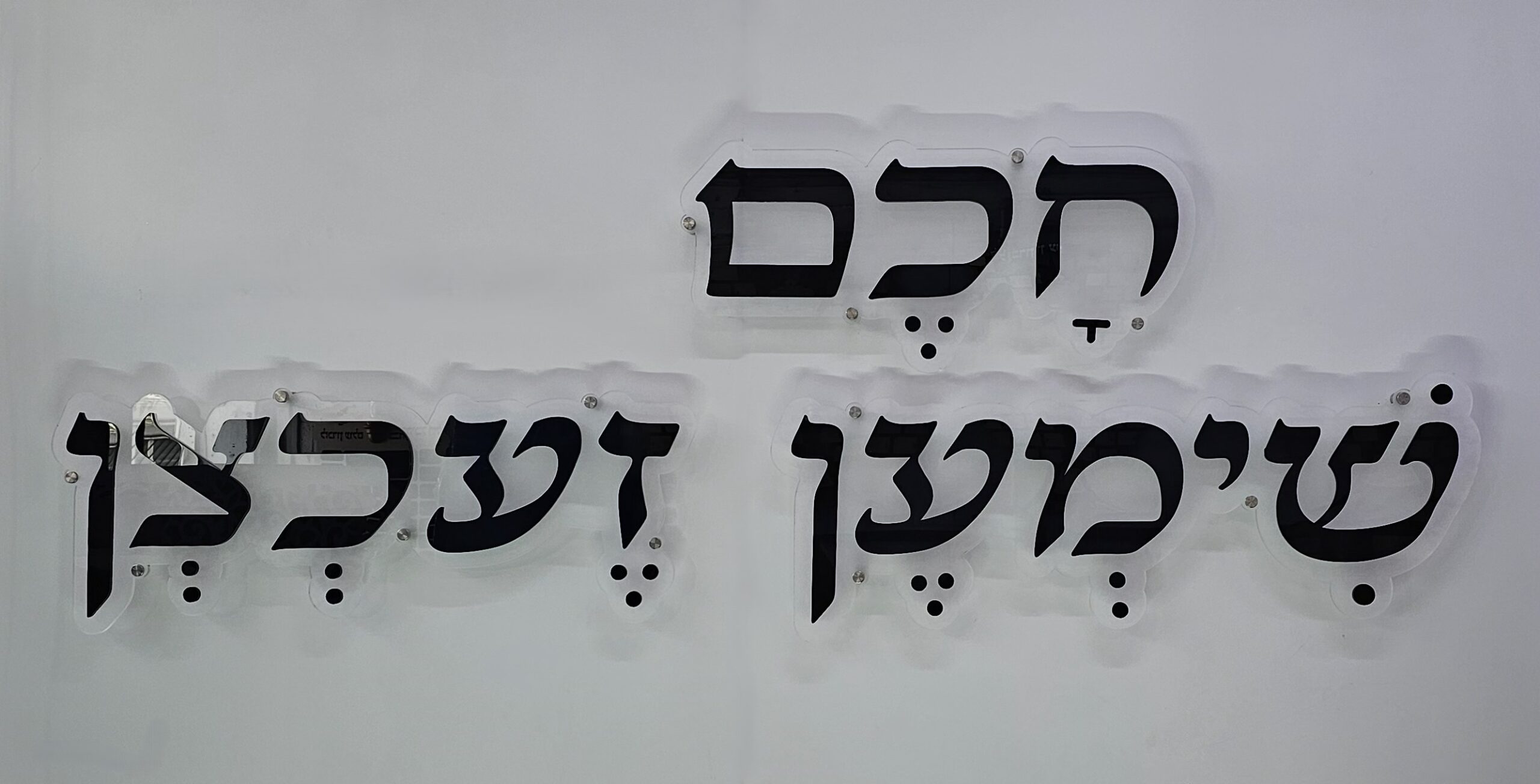 שלט אותיות חתוכות