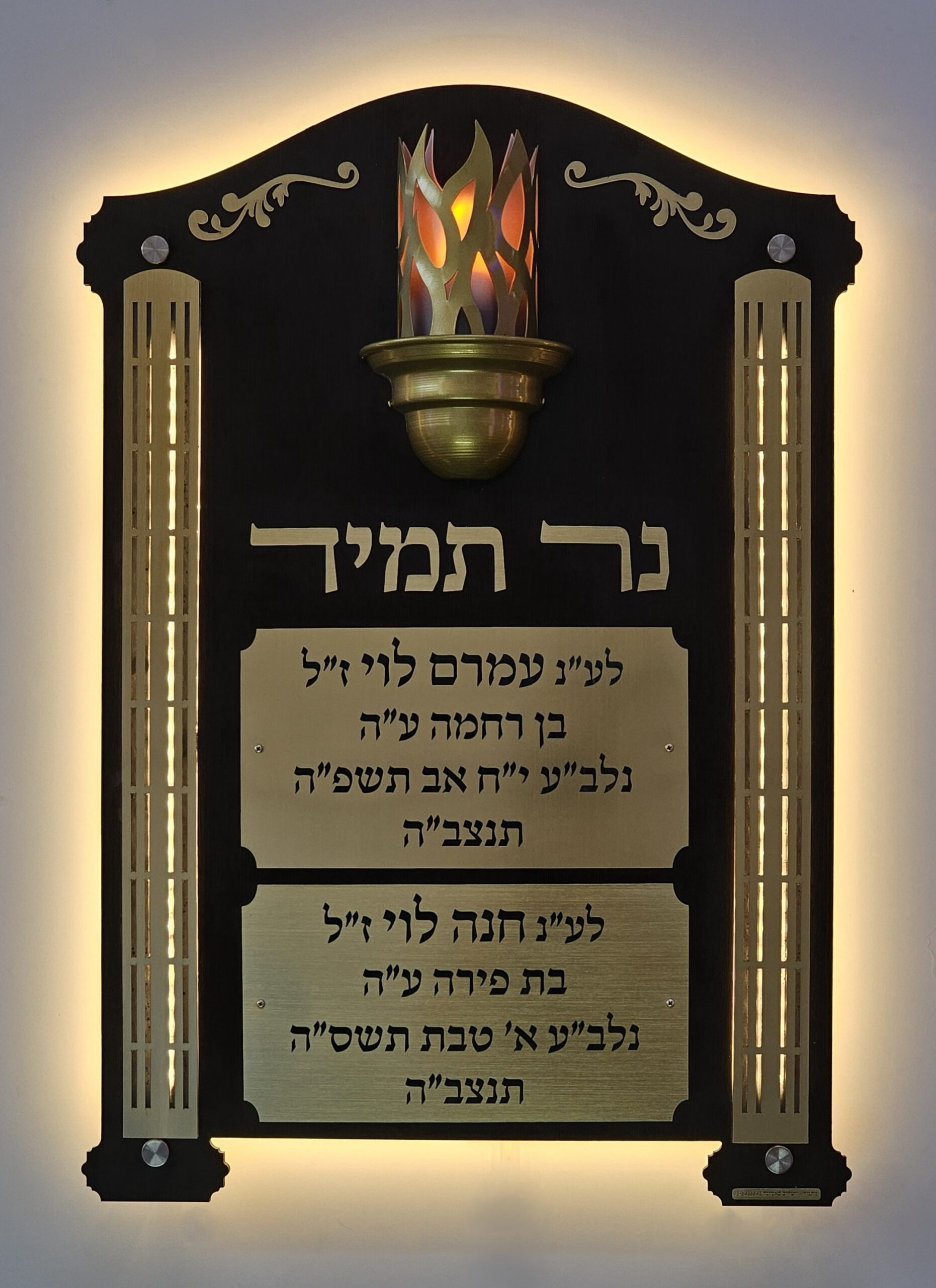 נר תמיד עמודים 2 הקדשות