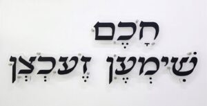 שלט אותיות חתוכות