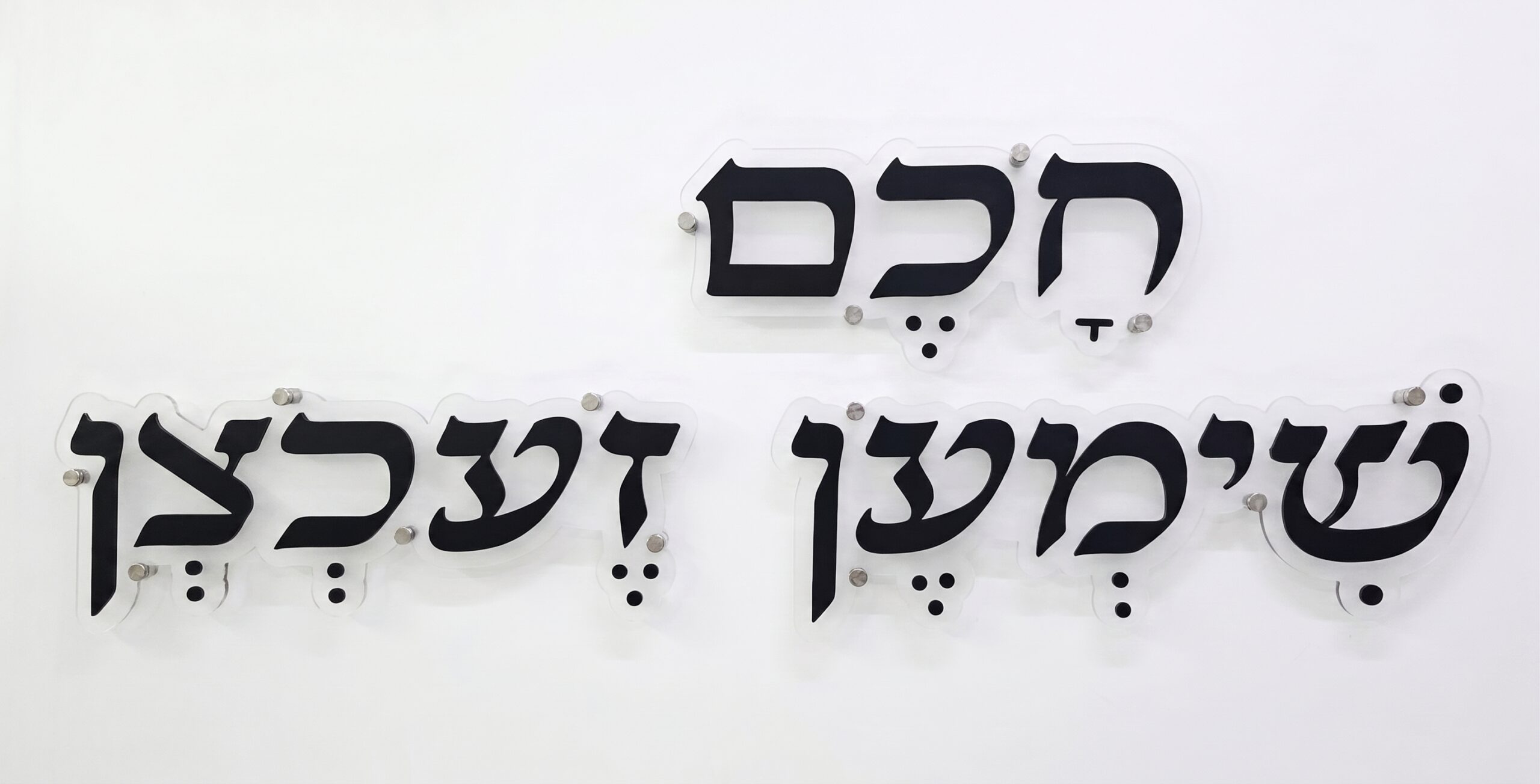 שלט אותיות חתוכות