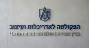 אותיות בולטות לקמפוסים ומוסדות אקדמיים