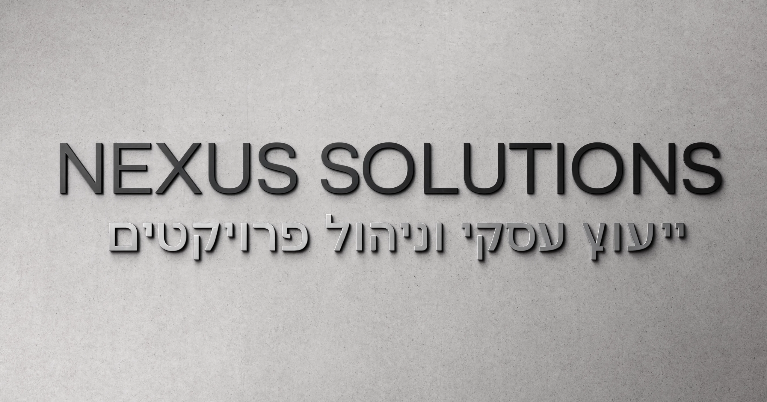 אותיות בולטות למשרדים ומגדלי עסקים