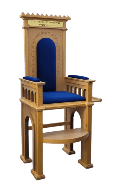 Elijah's Chair (Kisei Eliyahu)