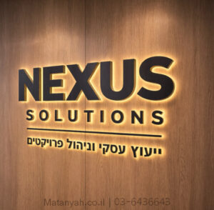 אותיות בולטות למשרדים ומגדלי עסקים