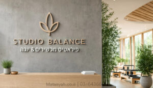 אותיות בולטות למתחמי וולנס וכושר