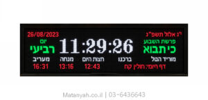 לוח זמנים דיגיטלי יהודי עם זמני השבוע מותאם לבית כנסת