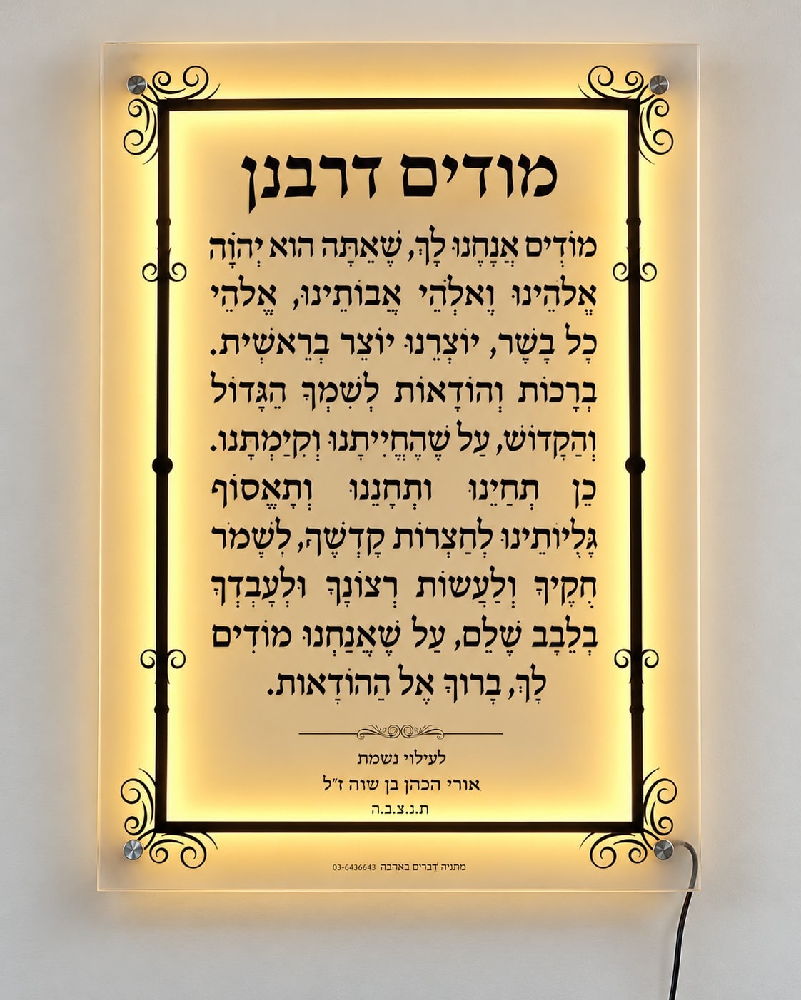 Illuminated prayer sign, thank you, Dravanan