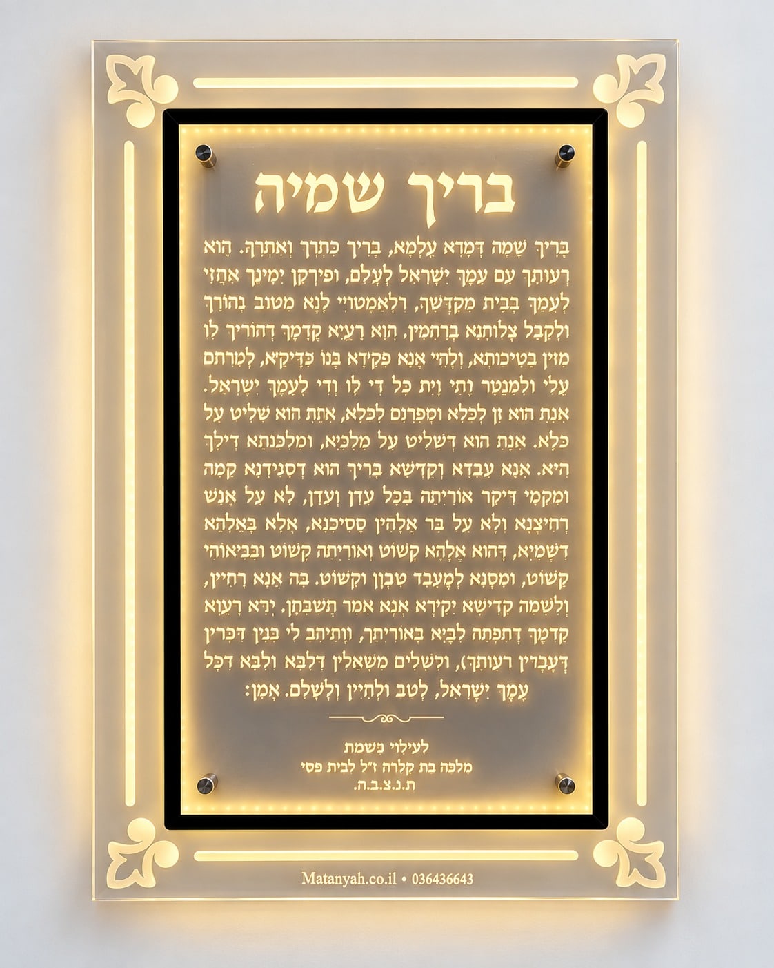 Illuminated prayer sign in the sky