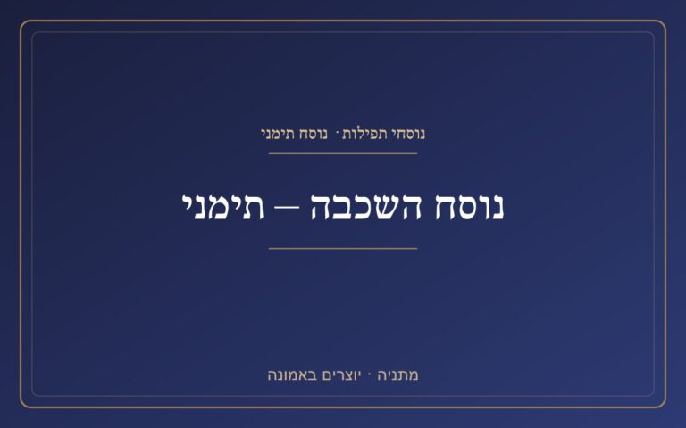 The text of the stratum - Yemeni The wording of the layer is Yemeni