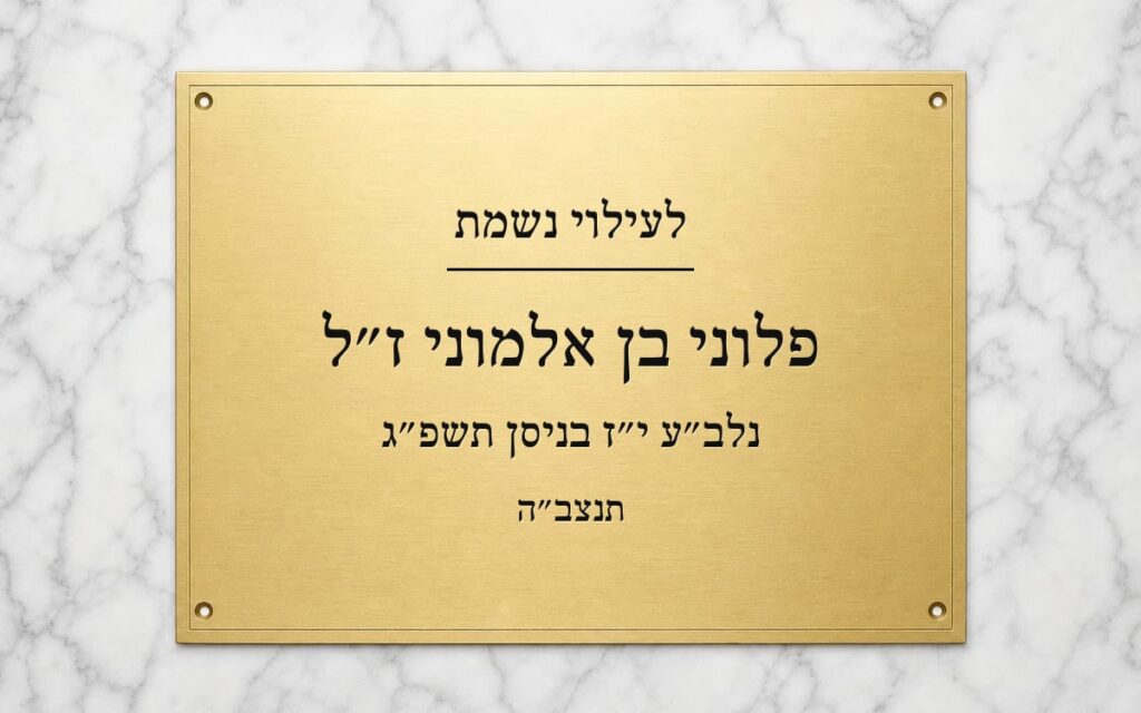 What is the most economical and easy way to engrave plaques for a memorial plaque? What is the most economical and easy way to engrave plaques for a memorial plaque?