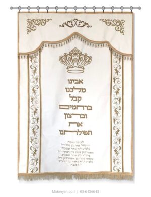פרוכת ארון קודש מבית מתניה עם רקמה איכותית ואומנותית תלת‑ממדית