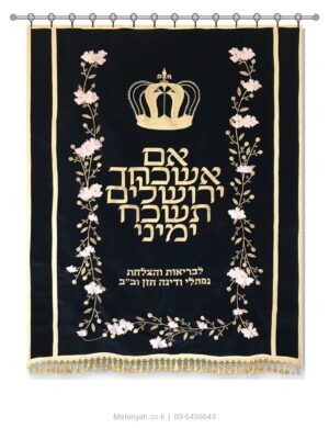 פרוכת ארון קודש מבית מתניה עם רקמה איכותית ואומנותית תלת‑ממדית