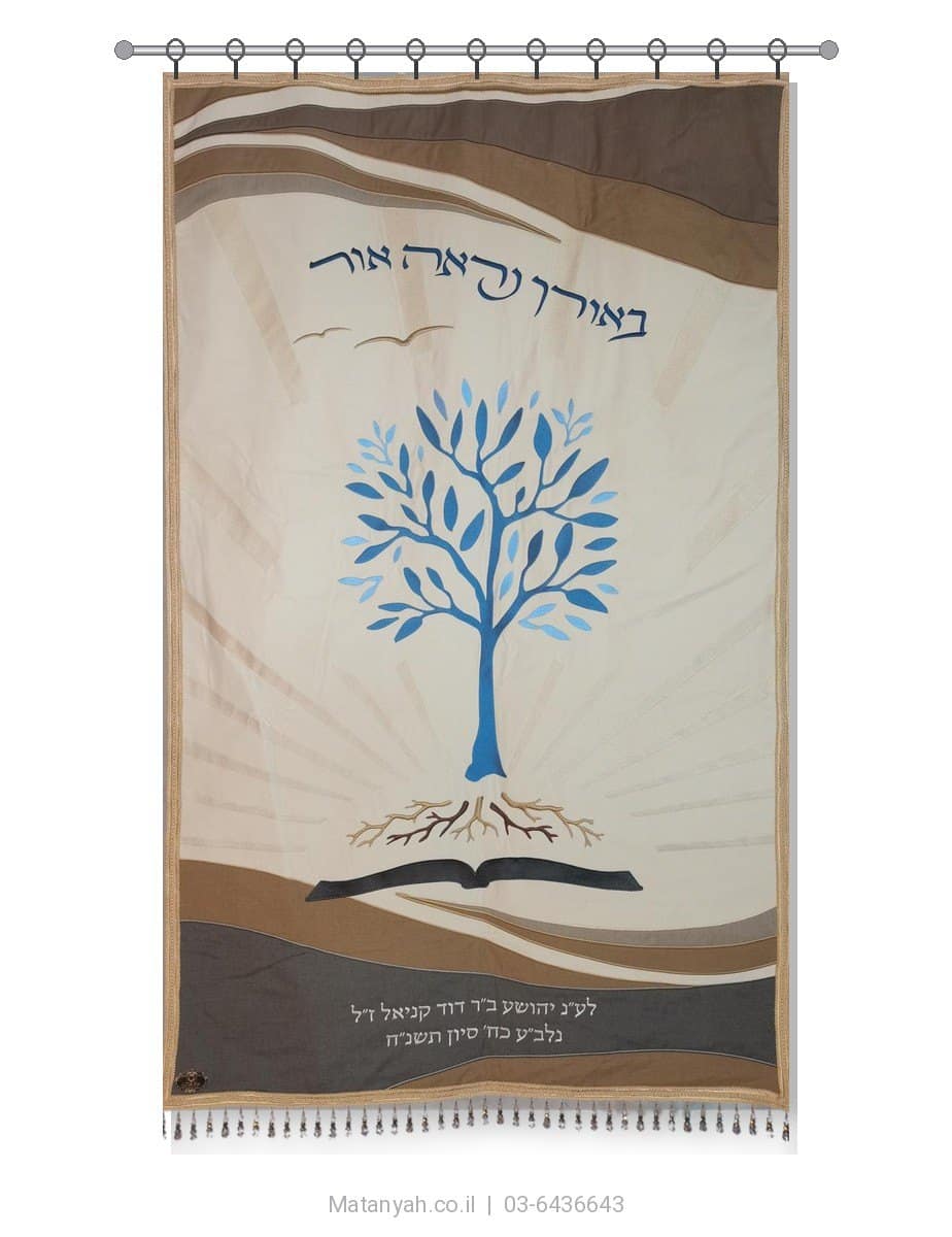 פרוכת ארון קודש מבית מתניה עם רקמה איכותית ואומנותית תלת‑ממדית