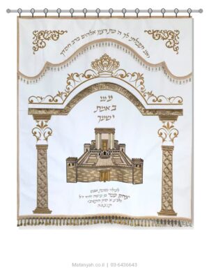 פרוכת ארון קודש מבית מתניה עם רקמה איכותית ואומנותית תלת‑ממדית