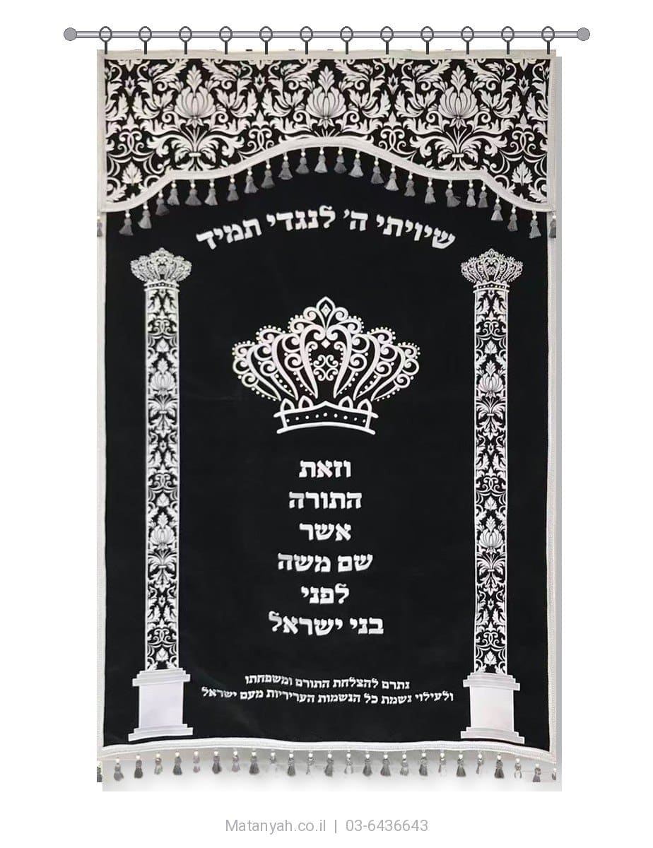 פרוכת ארון קודש מבית מתניה עם רקמה איכותית ואומנותית תלת‑ממדית