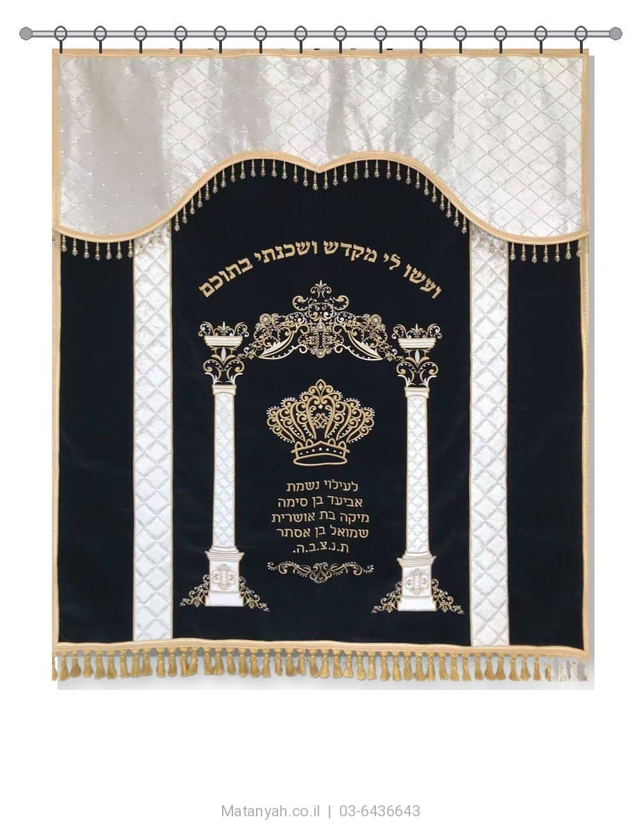 פרוכת ארון קודש מבית מתניה עם רקמה איכותית ואומנותית תלת‑ממדית