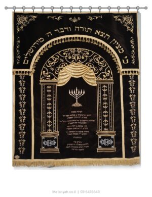 פרוכת ארון קודש מבית מתניה עם רקמה איכותית ואומנותית תלת‑ממדית