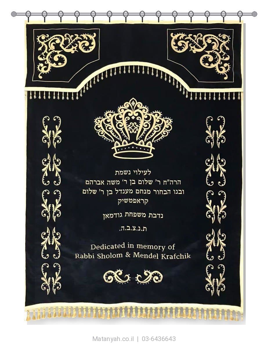 פרוכת ארון קודש מבית מתניה עם רקמה איכותית ואומנותית תלת‑ממדית