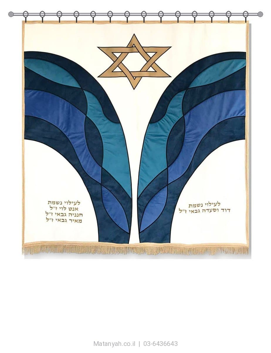 פרוכת ארון קודש מבית מתניה עם רקמה איכותית ואומנותית תלת‑ממדית
