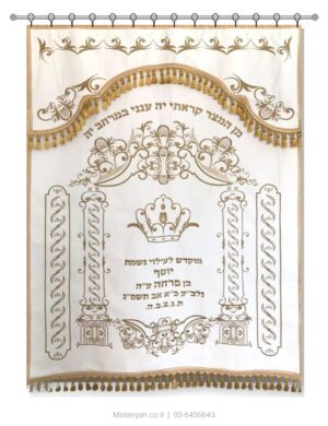 פרוכת ארון קודש מבית מתניה עם רקמה איכותית ואומנותית תלת‑ממדית