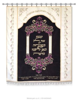 פרוכת ארון קודש מבית מתניה עם רקמה איכותית ואומנותית תלת‑ממדית