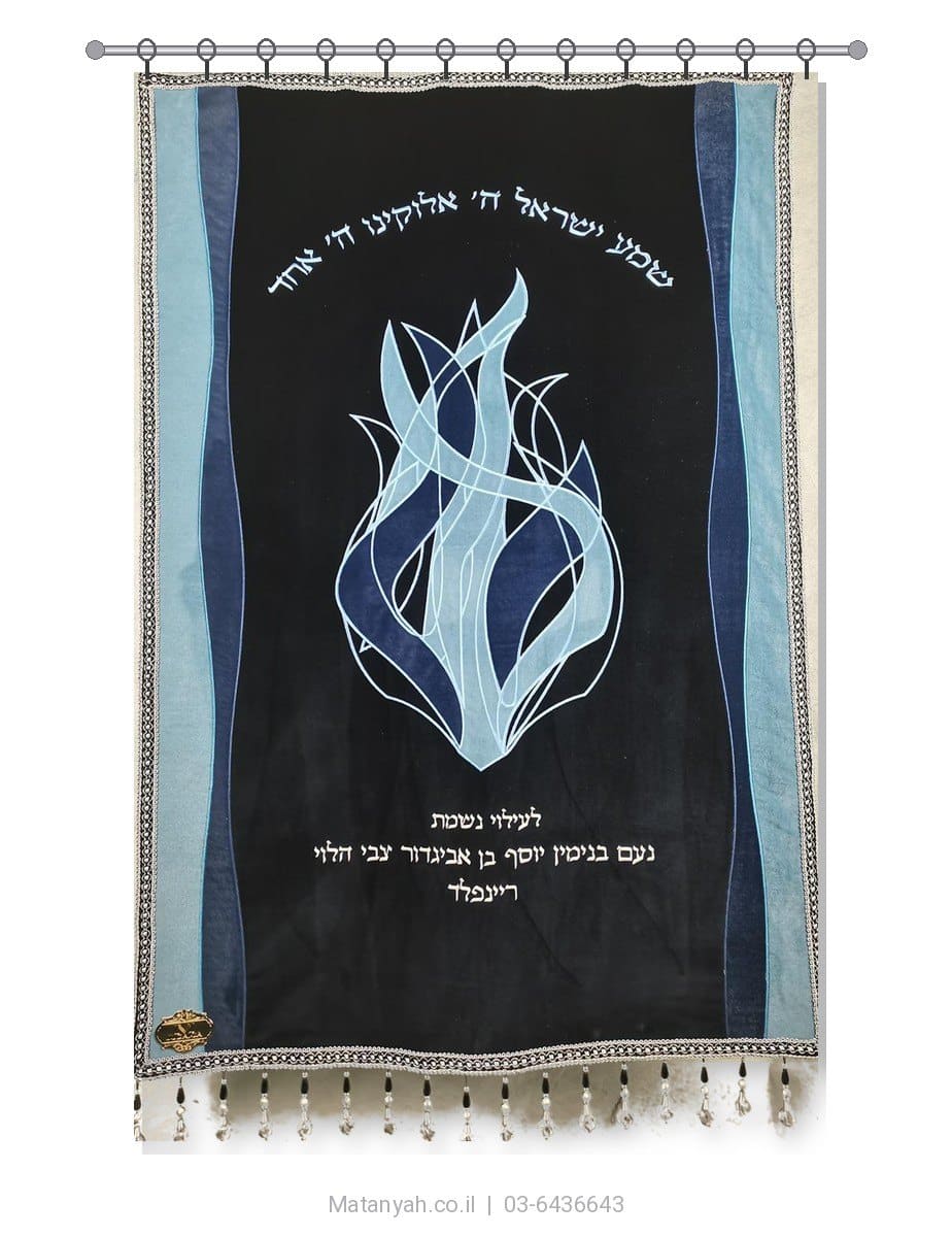 פרוכת ארון קודש מבית מתניה עם רקמה איכותית ואומנותית תלת‑ממדית